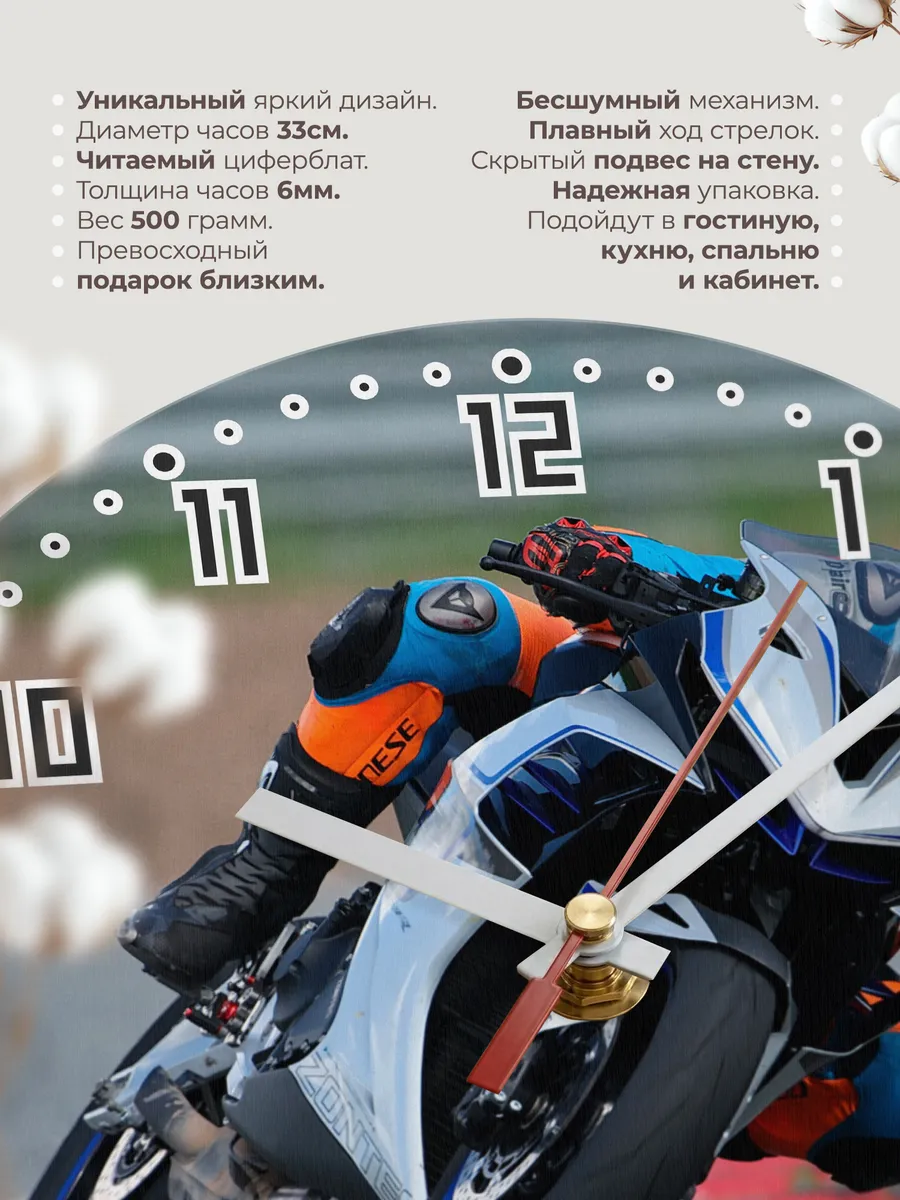 Часы настенные Мотоспорт — фото 11