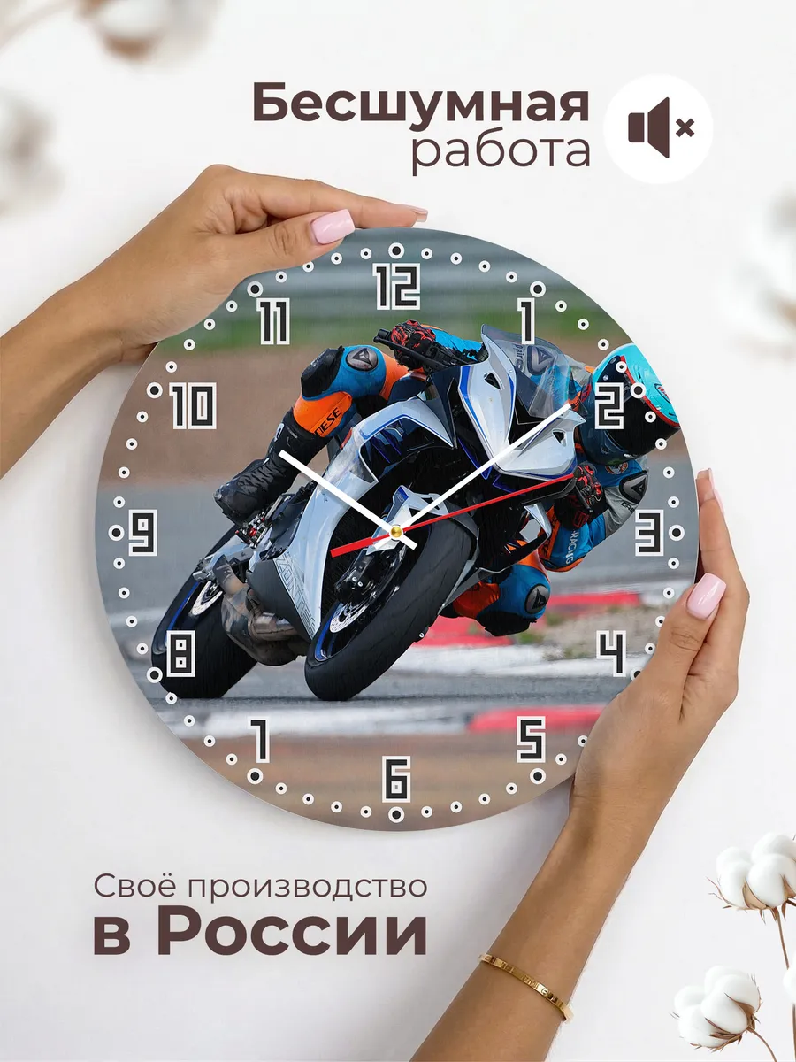 Часы настенные Мотоспорт — фото 6
