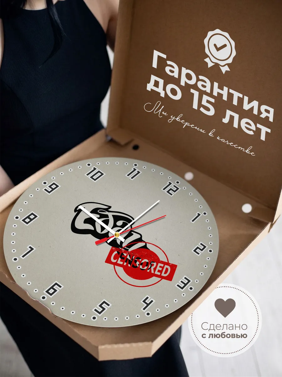 Часы настенные Е баш — фото 3