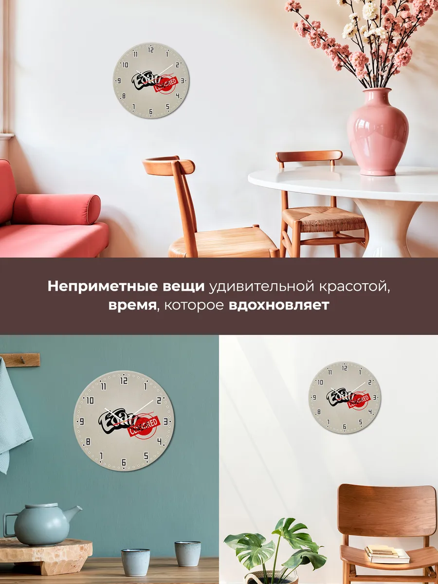 Часы настенные Е баш — фото 7