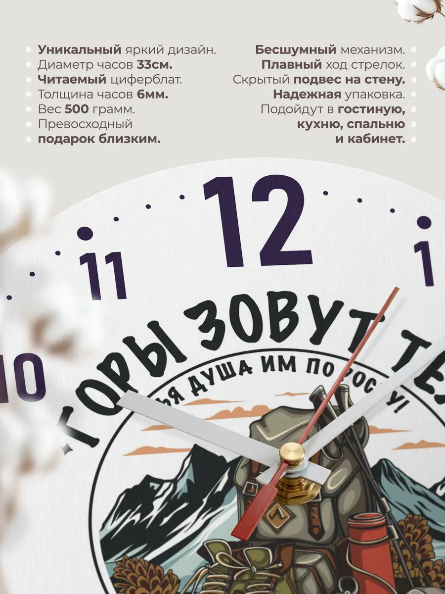 Часы настенные Альпинисту - Горы зовут — фото 11