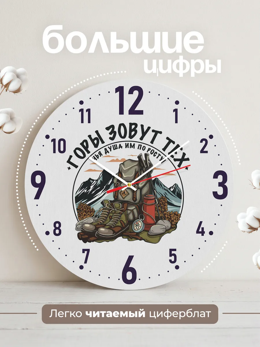 Часы настенные Альпинисту - Горы зовут — фото 2