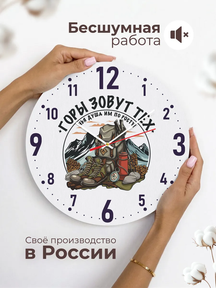 Часы настенные Альпинисту - Горы зовут — фото 6