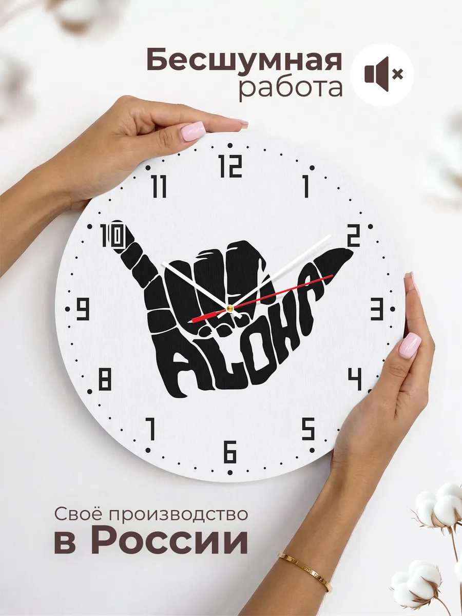 Часы настенные Фестиваль Алоха — фото 6