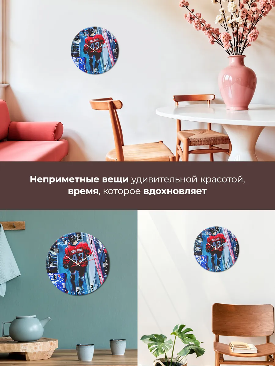 Часы настенные Вашингтон Кэпиталз — фото 7