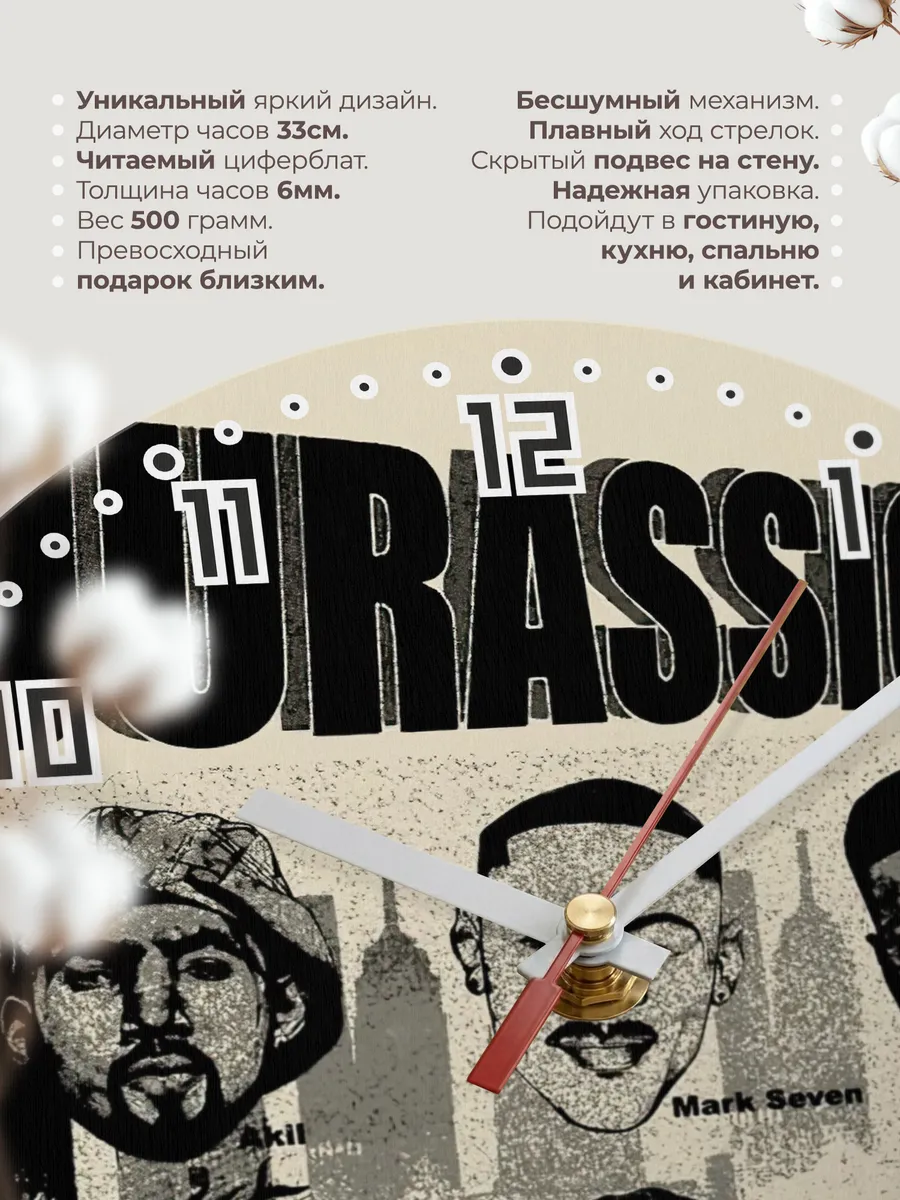Часы настенные Jurassic — фото 11
