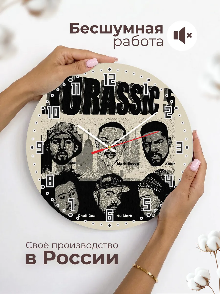 Часы настенные Jurassic — фото 6