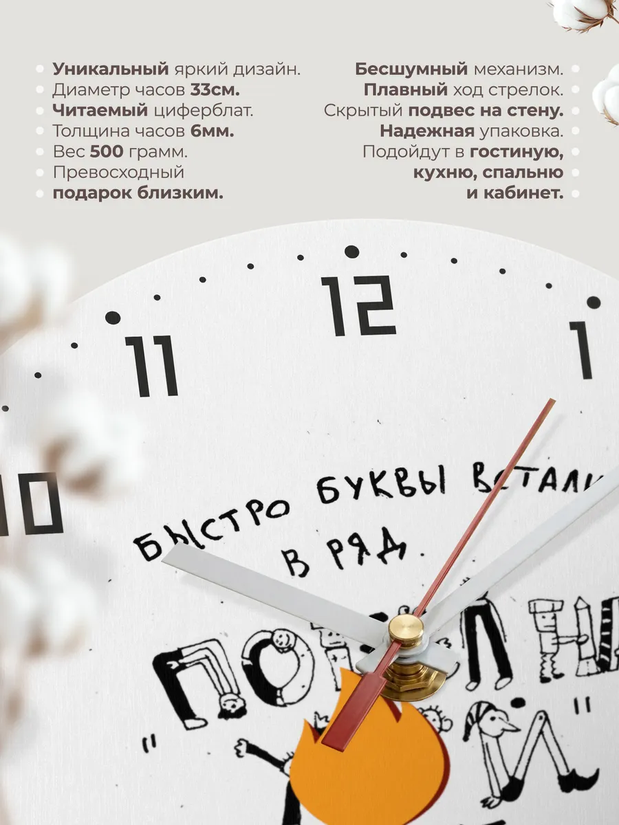 Часы настенные Буквы встали в один ряд — фото 11