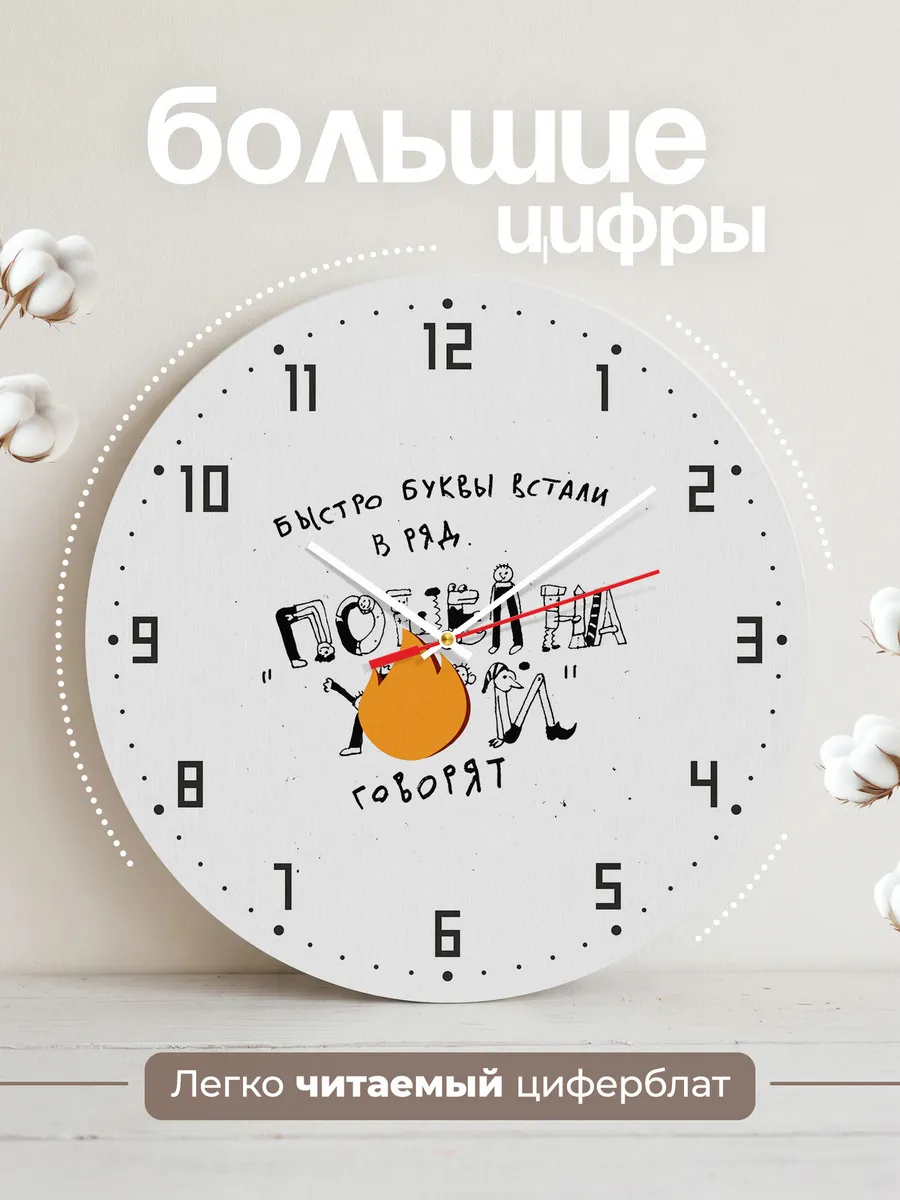 Часы настенные Буквы встали в один ряд — фото 2