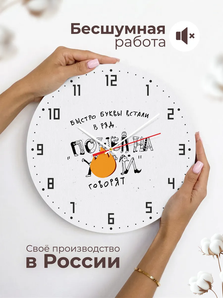 Часы настенные Буквы встали в один ряд — фото 6