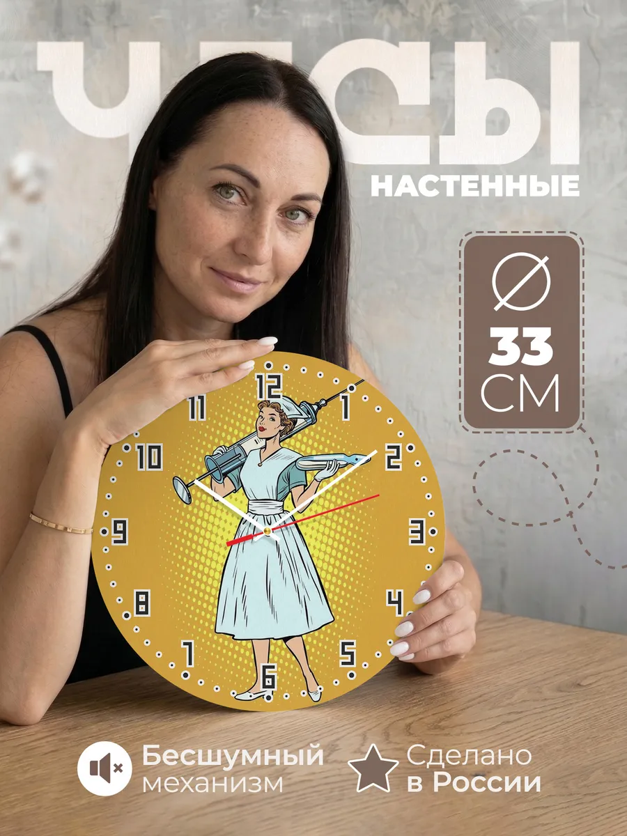 Часы настенные Лучшей Медсестре