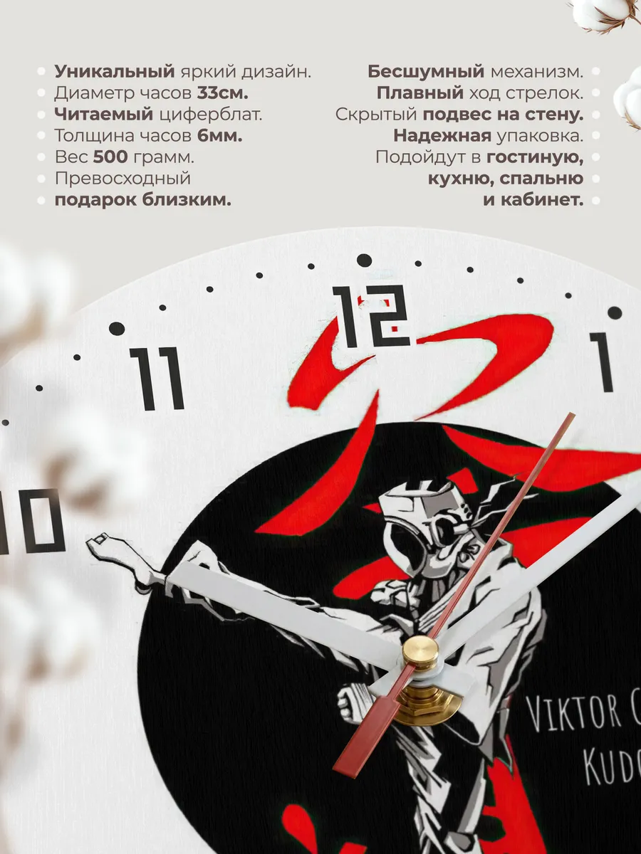Часы настенные Кудо — фото 11