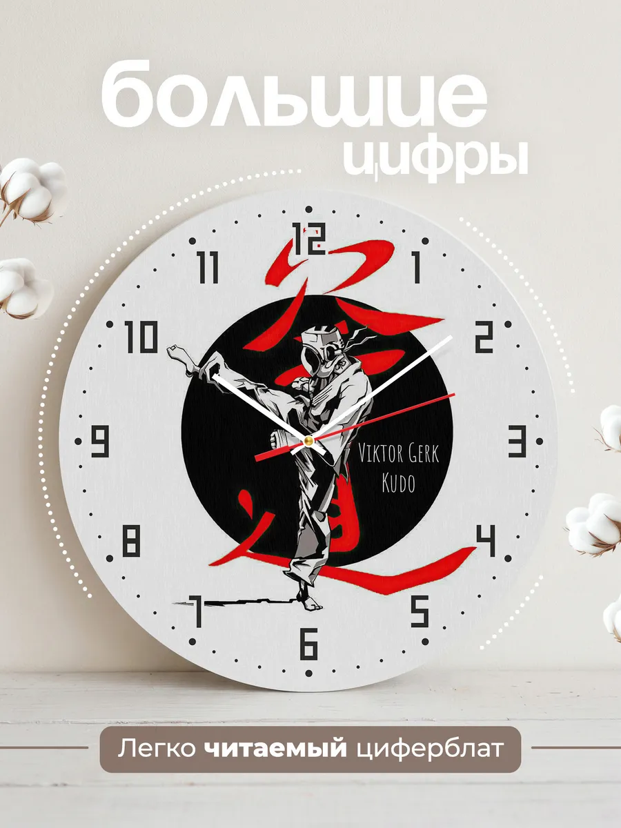 Часы настенные Кудо — фото 2