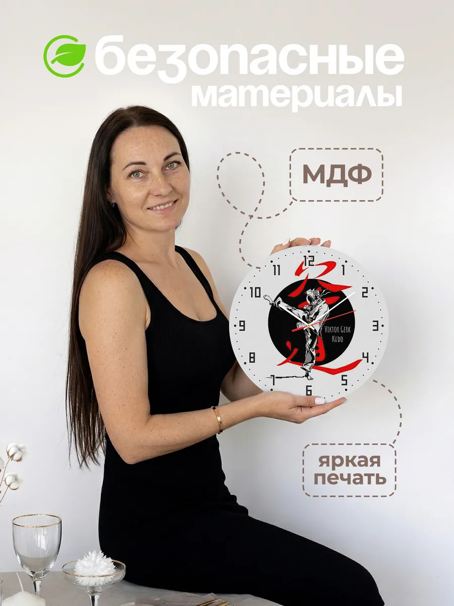 Часы настенные Кудо — фото 4
