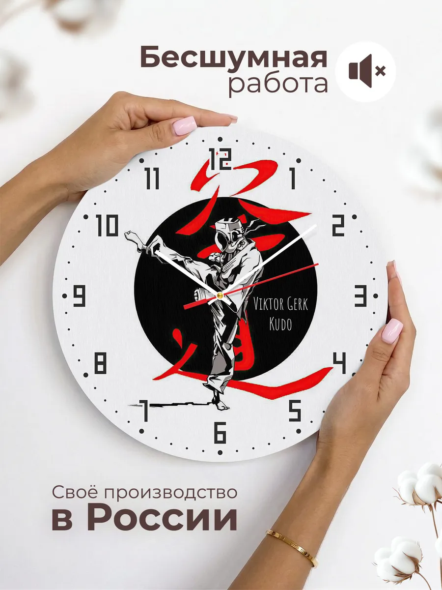Часы настенные Кудо — фото 6