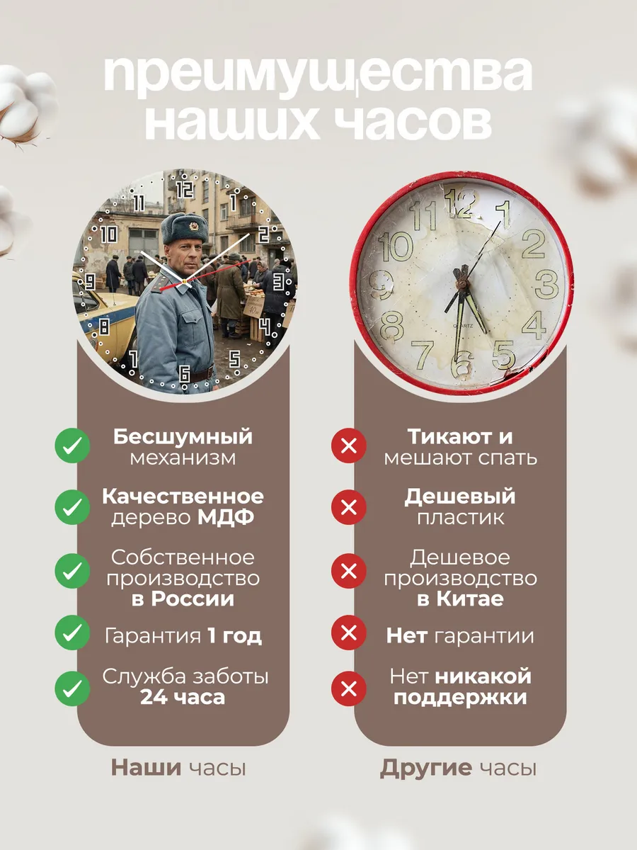 Часы настенные Брюс Уиллис в СССР — фото 10