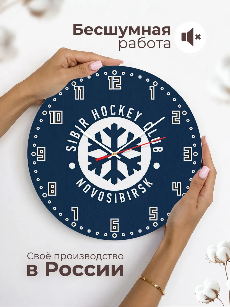 Часы настенные Сибирь НСО — фото 6