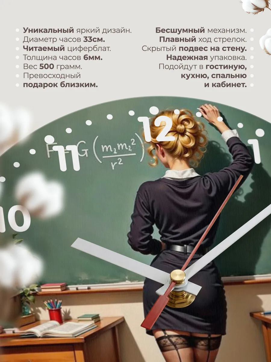 Часы настенные Учителю математики — фото 11