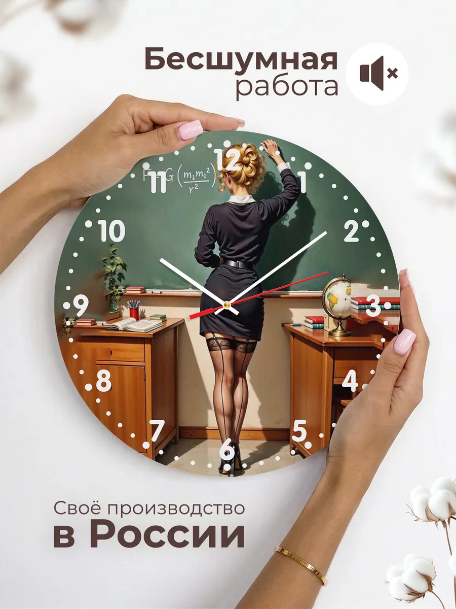 Часы настенные Учителю математики — фото 6