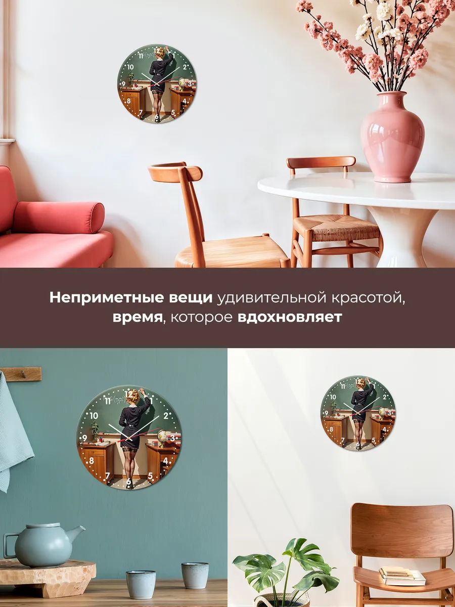Часы настенные Учителю математики — фото 7