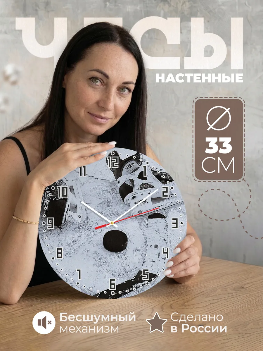Часы настенные Хоккей на льду