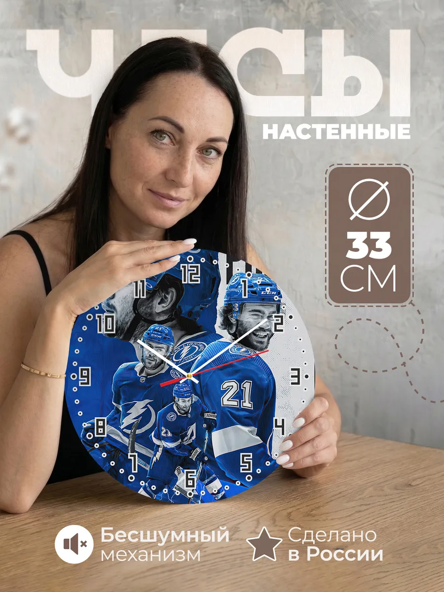 Часы настенные Tampa Bay Lightning