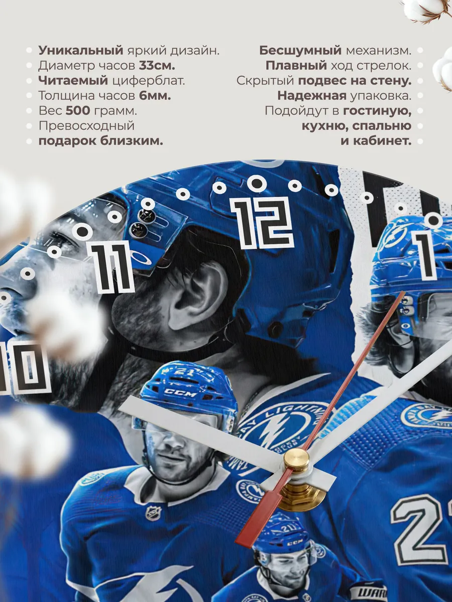 Часы настенные Tampa Bay Lightning — фото 11