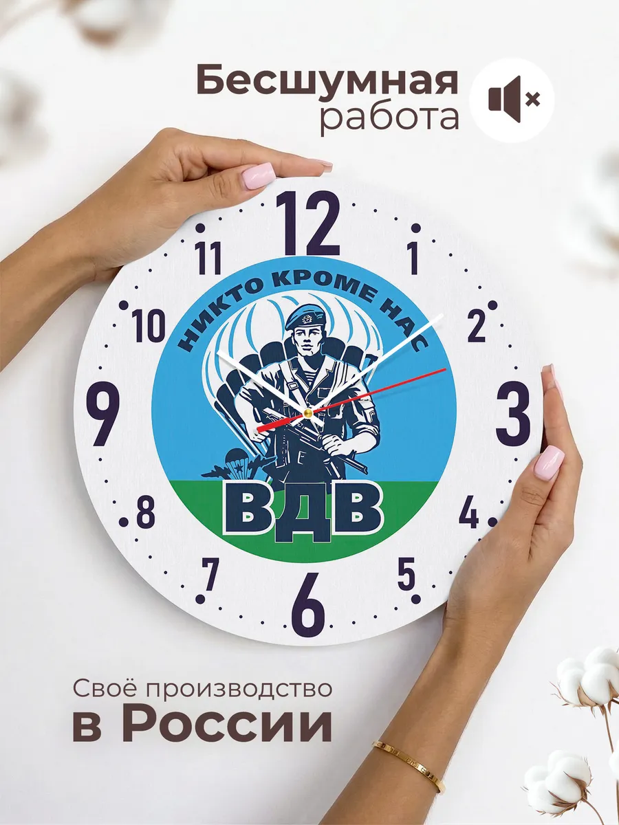 Часы настенные Войска дяди Васи — фото 6