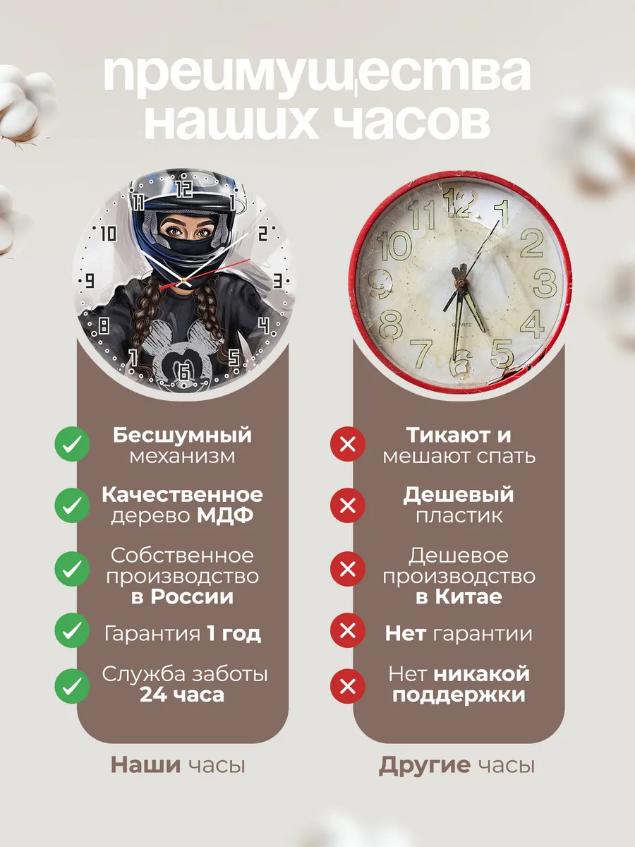 Часы настенные Девушка и Мото — фото 10