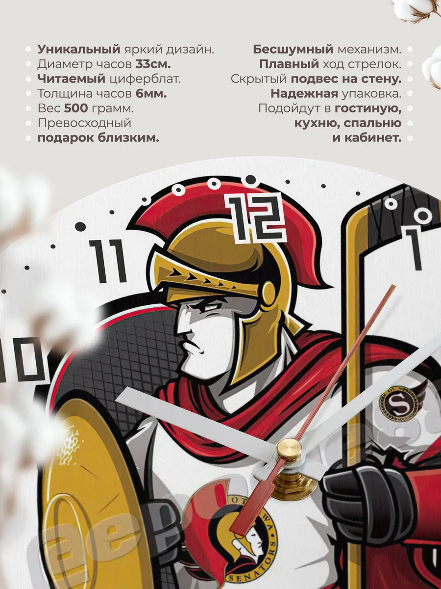 Часы настенные Ottawa Senators — фото 11