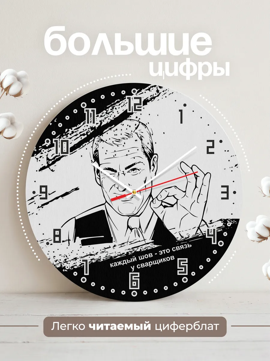 Часы настенные Сварка - Каждый шов это связь — фото 2