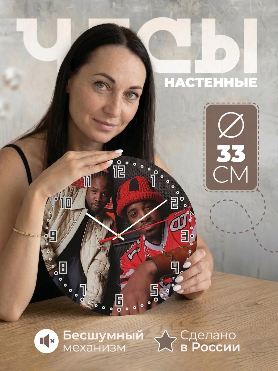 Часы настенные OutKast