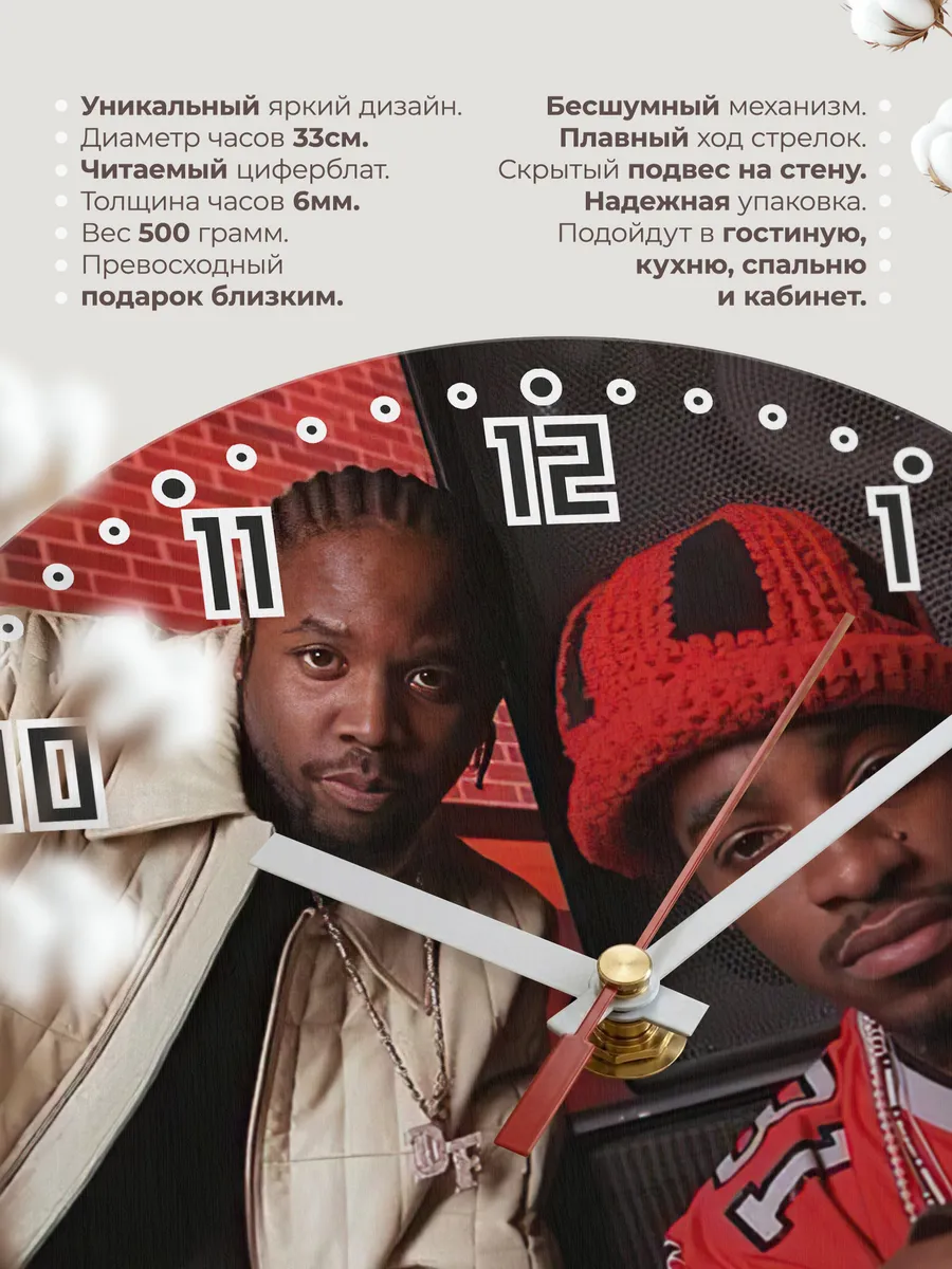 Часы настенные OutKast — фото 11