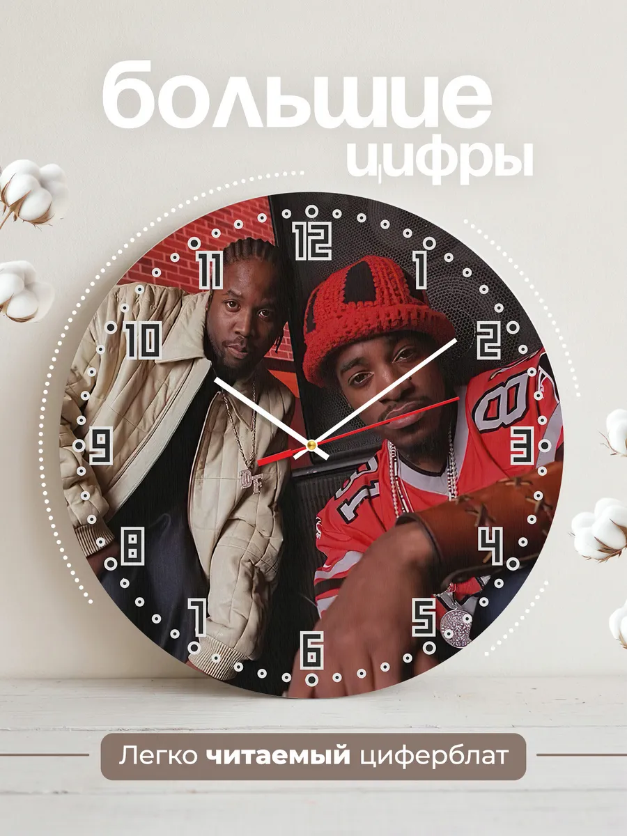 Часы настенные OutKast — фото 2