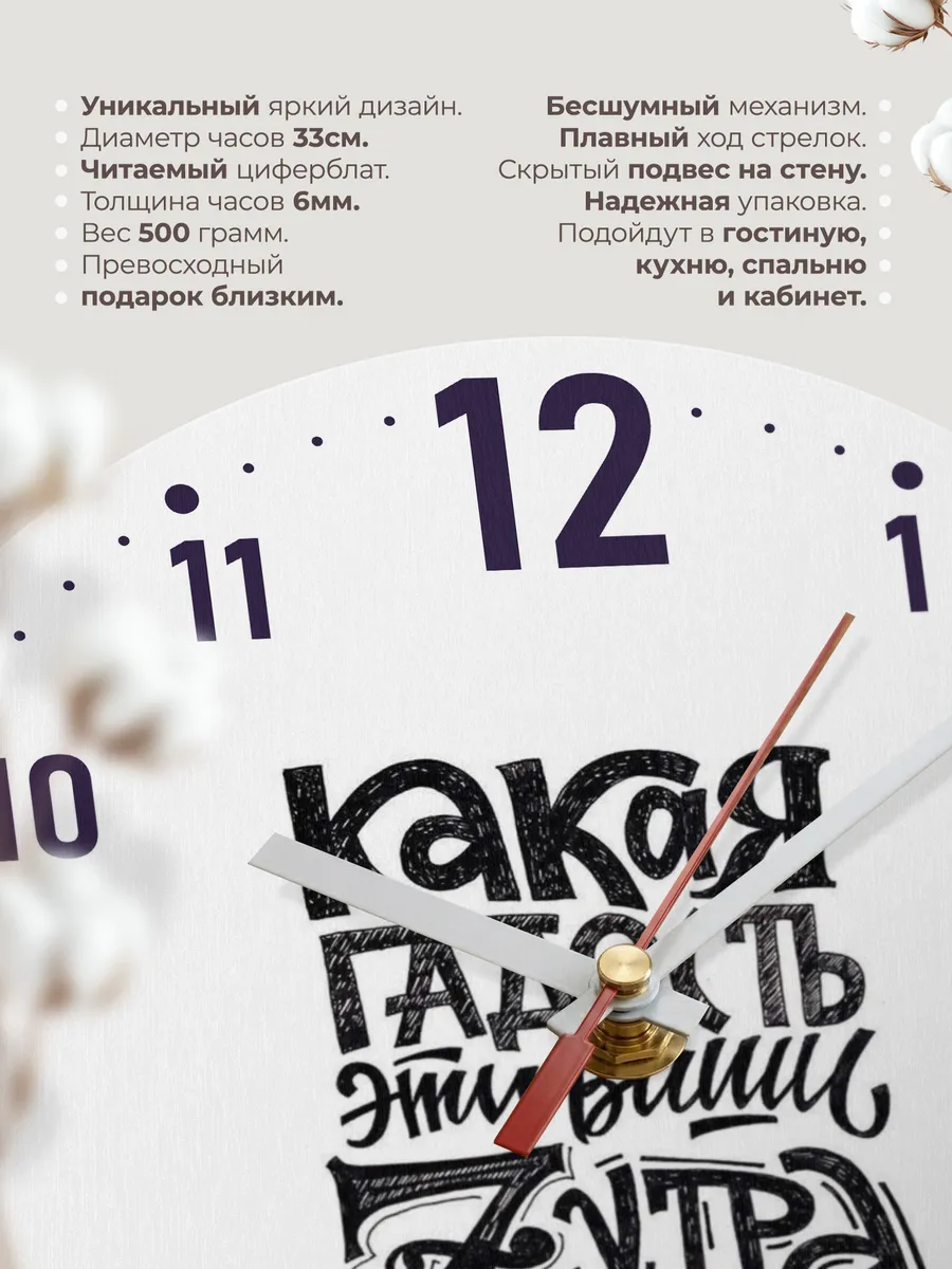 Часы настенные Подъём в 7 утра — фото 11
