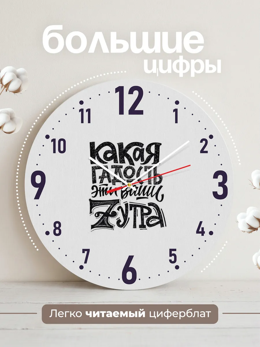 Часы настенные Подъём в 7 утра — фото 2