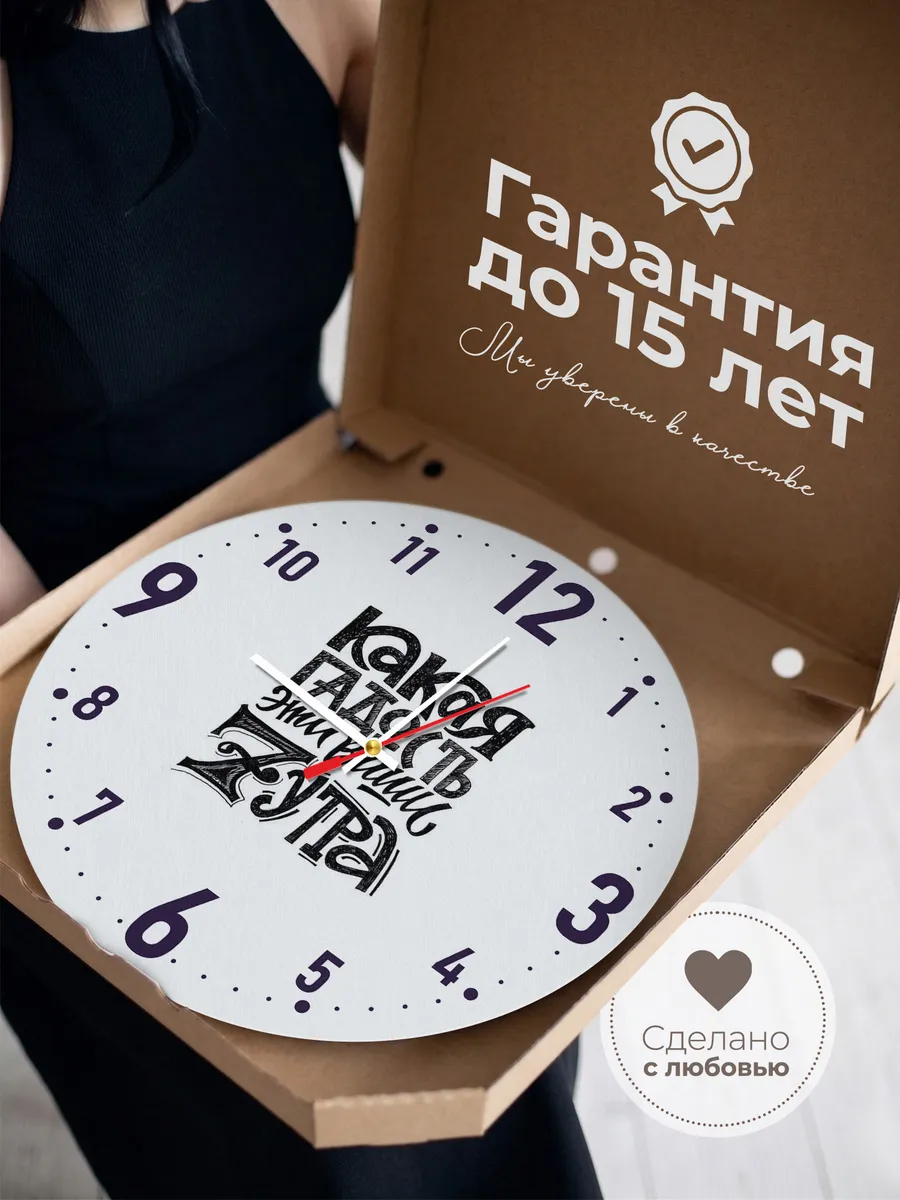 Часы настенные Подъём в 7 утра — фото 3