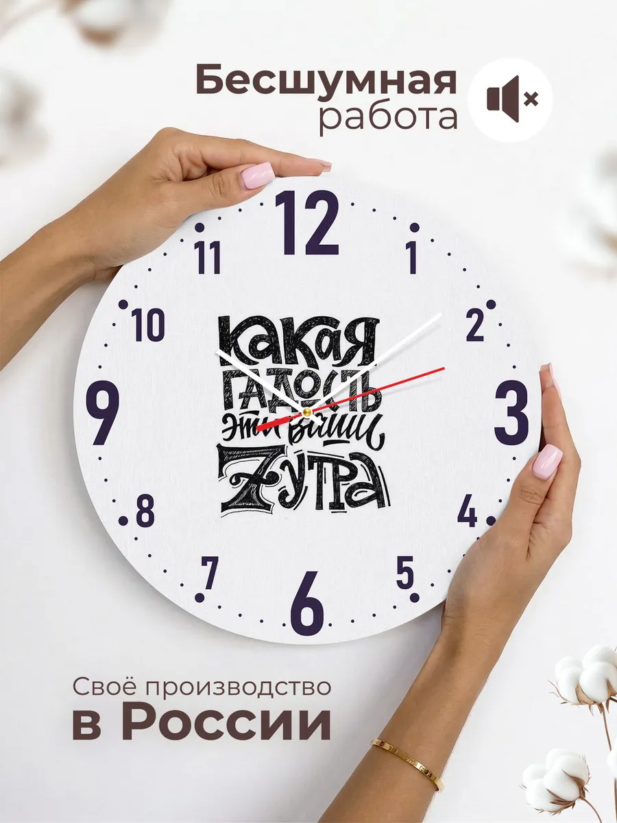 Часы настенные Подъём в 7 утра — фото 6