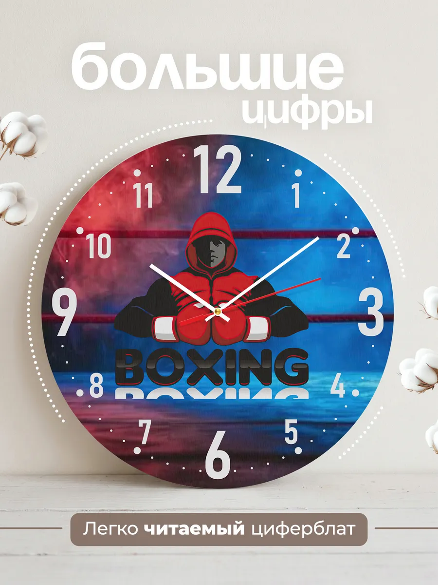 Часы настенные Boxing для зала бокса — фото 2
