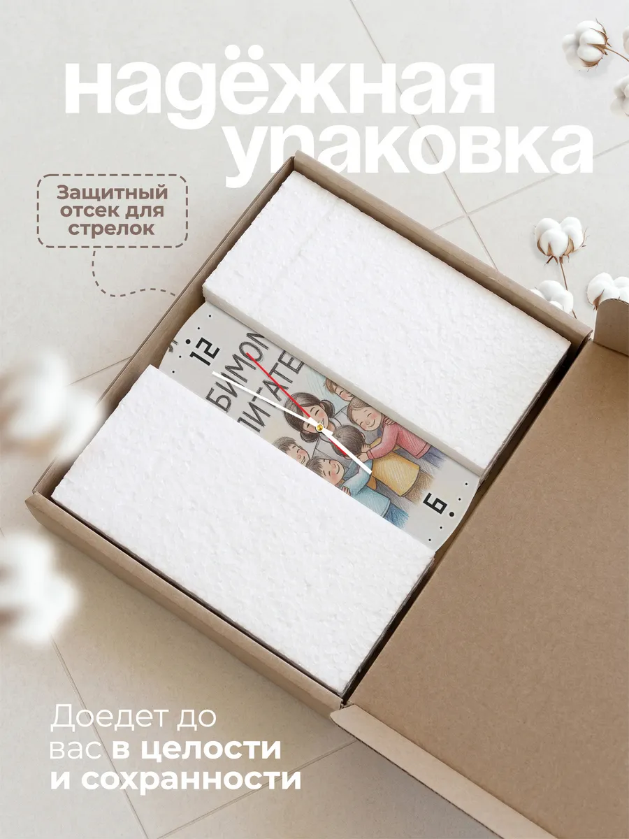Часы настенные Любимому Воспитателю садика — фото 9