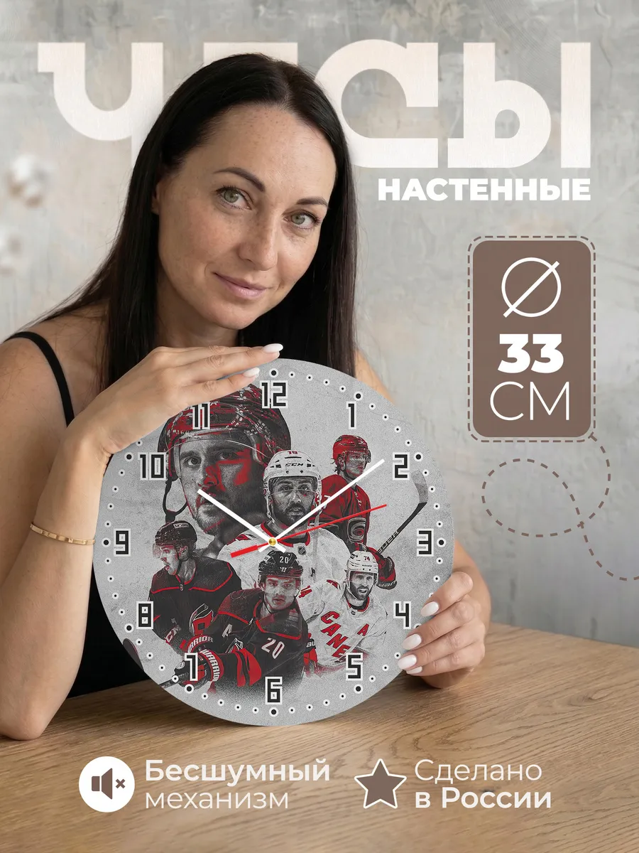 Часы настенные NHL Carolina Hurricanes