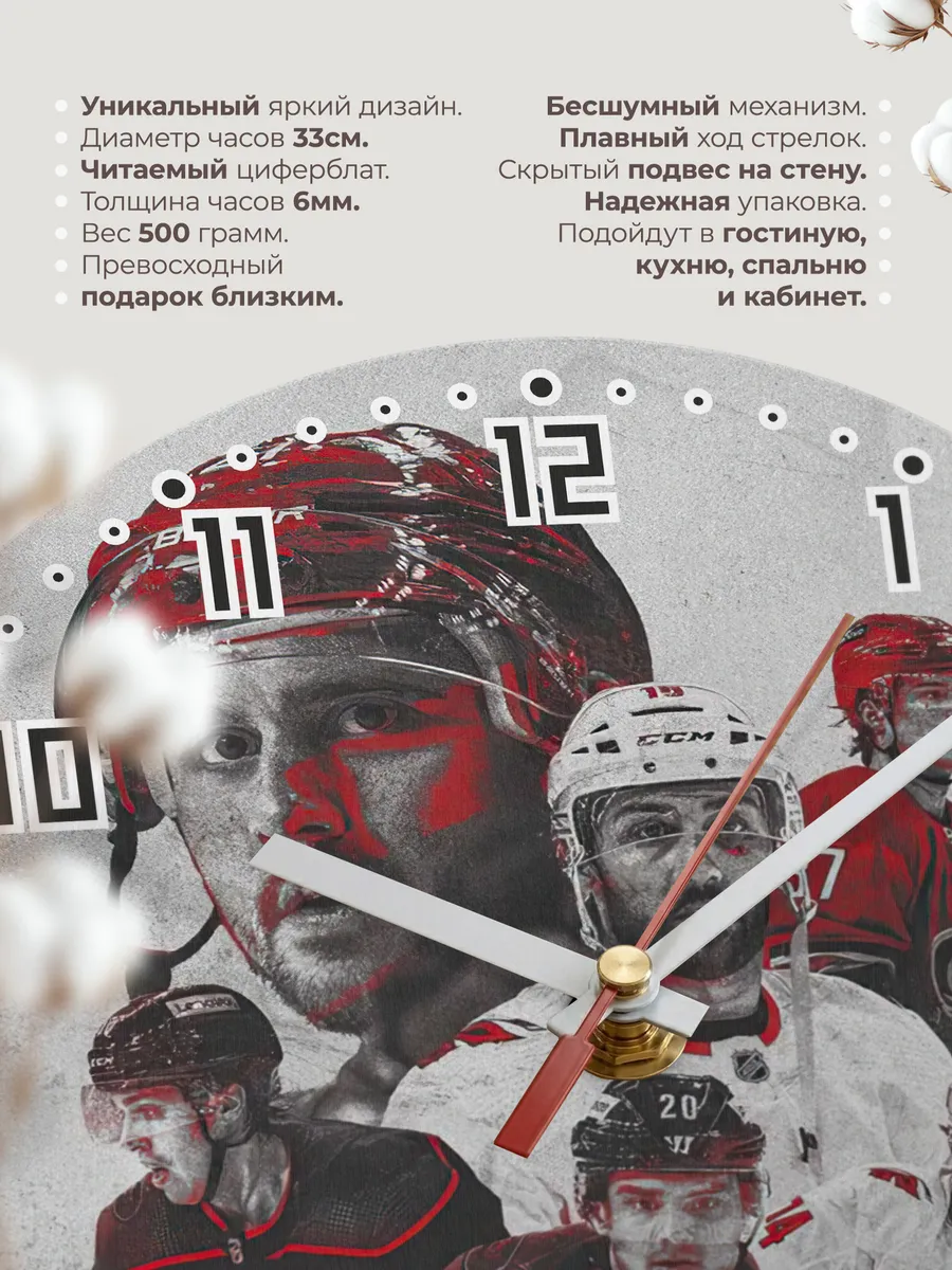 Часы настенные NHL Carolina Hurricanes — фото 11
