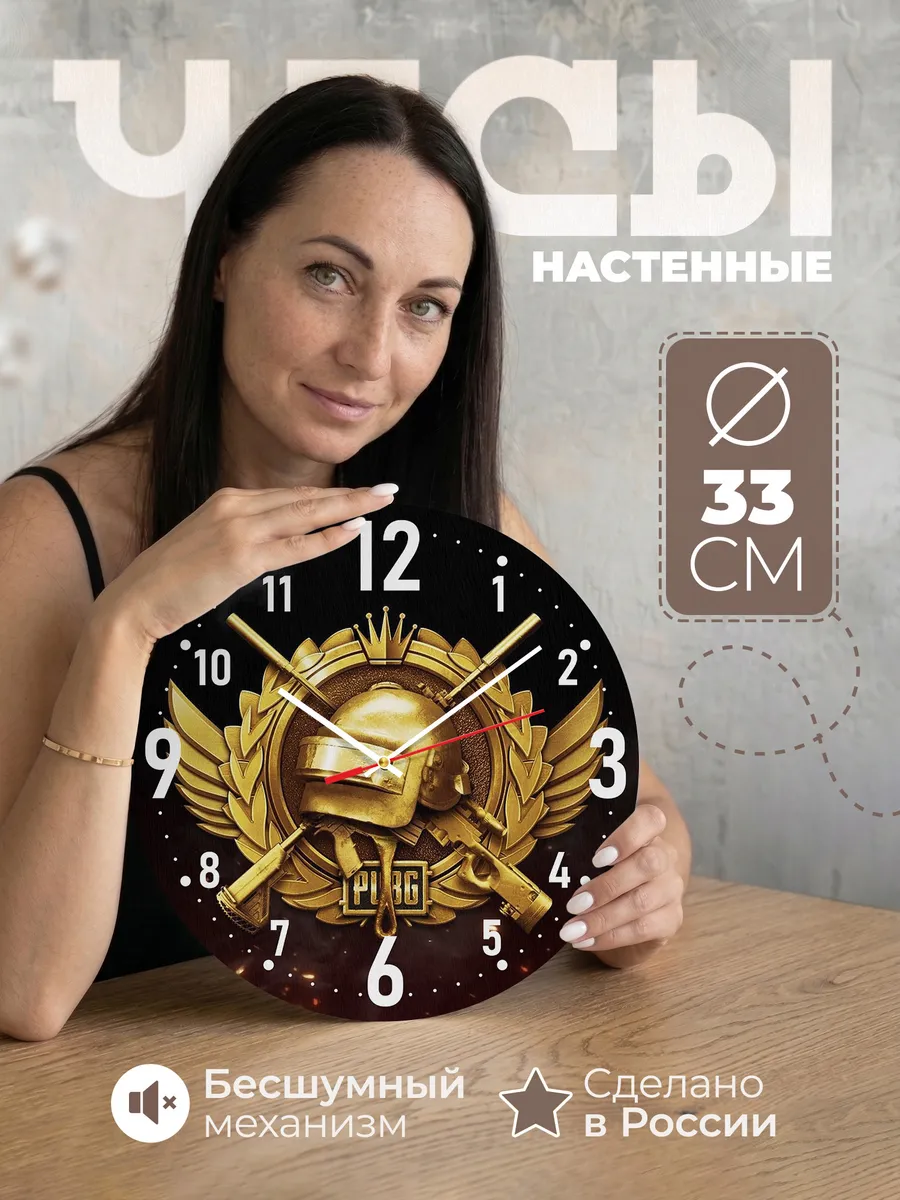 Часы настенные PUBG Арт
