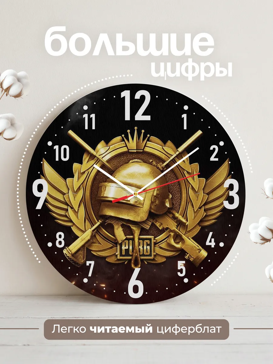 Часы настенные PUBG Арт — фото 2