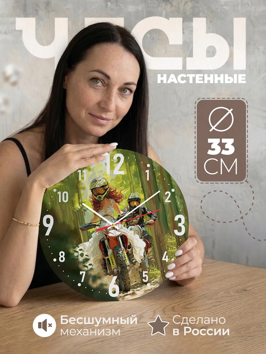 Часы настенные Мото подарок мужу