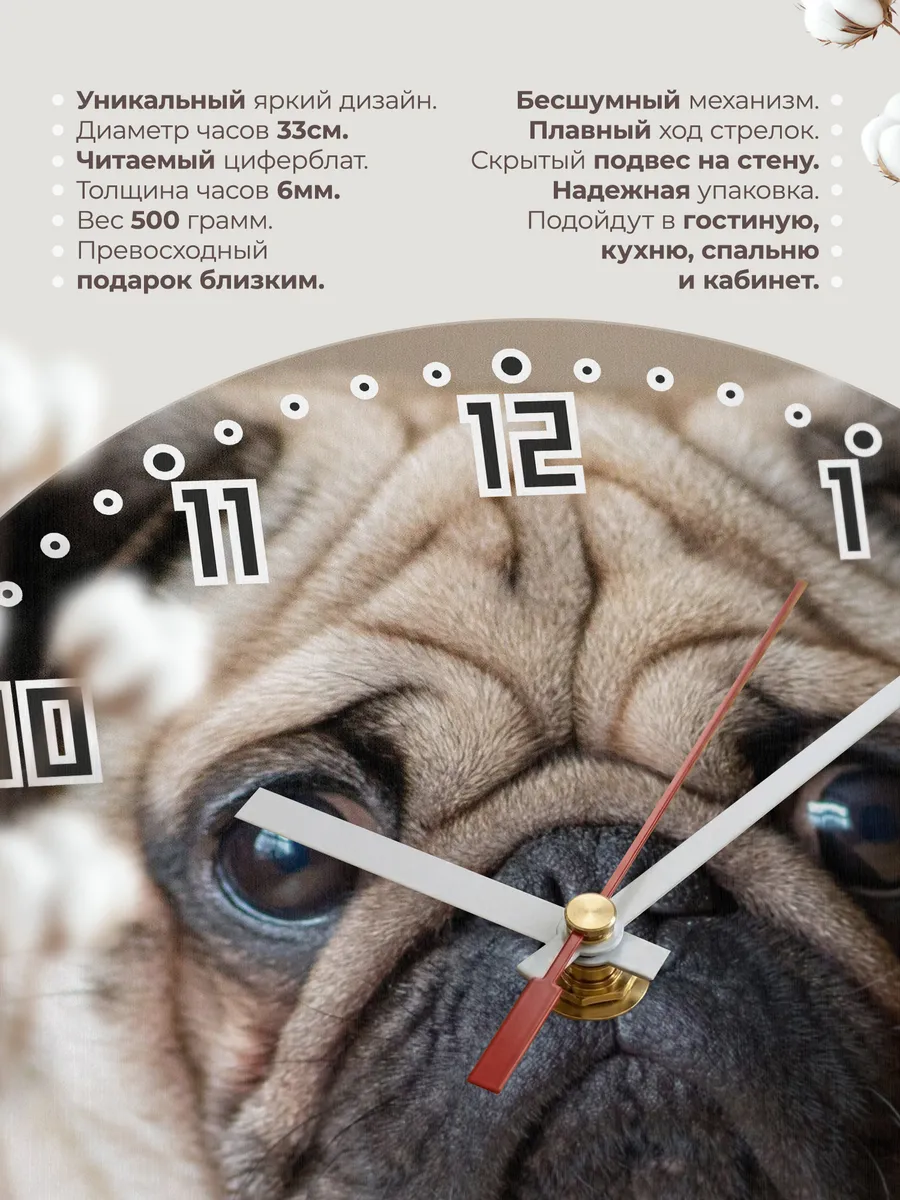 Часы настенные мопс — фото 11