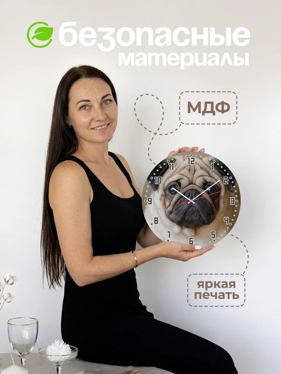 Часы настенные мопс — фото 4