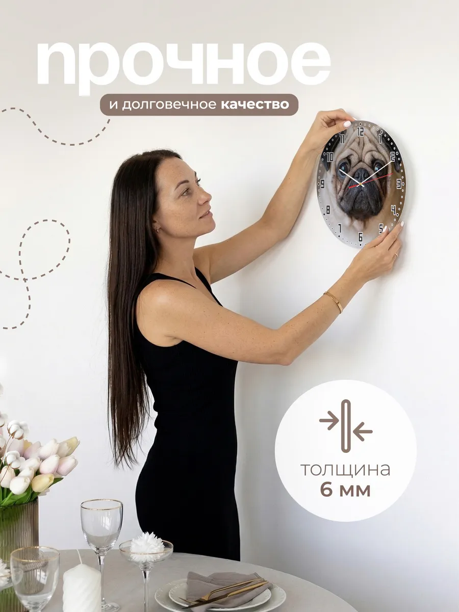 Часы настенные мопс — фото 5