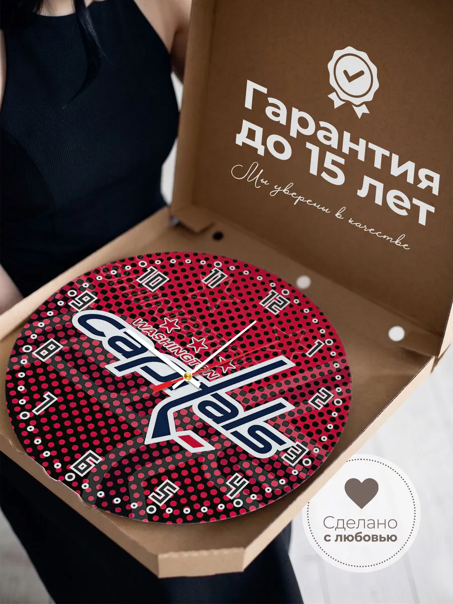 Часы настенные Washington Capitals NHL — фото 3