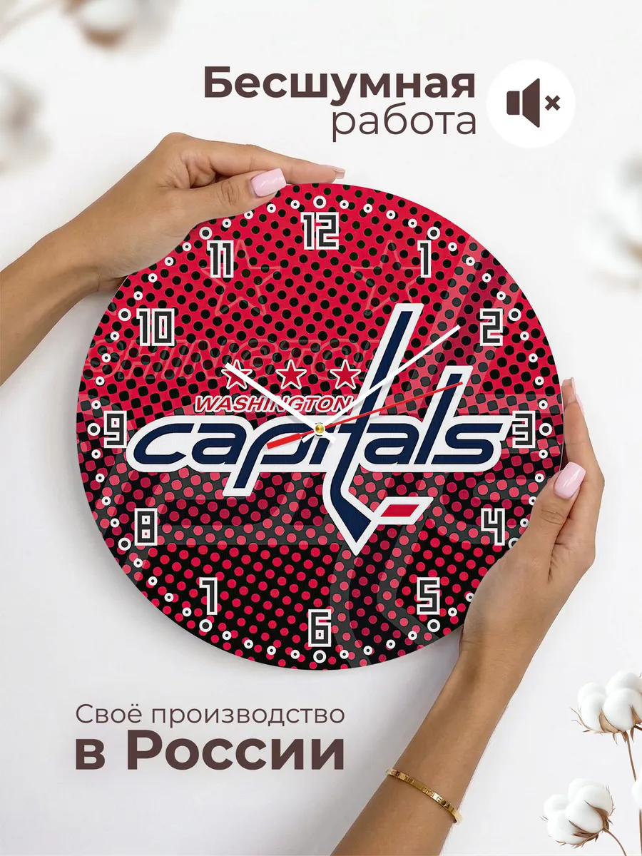 Часы настенные Washington Capitals NHL — фото 6
